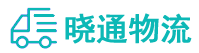 成都到许昌物流公司